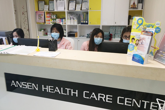 鄂尔多斯分部 香港安盛医疗服务中心