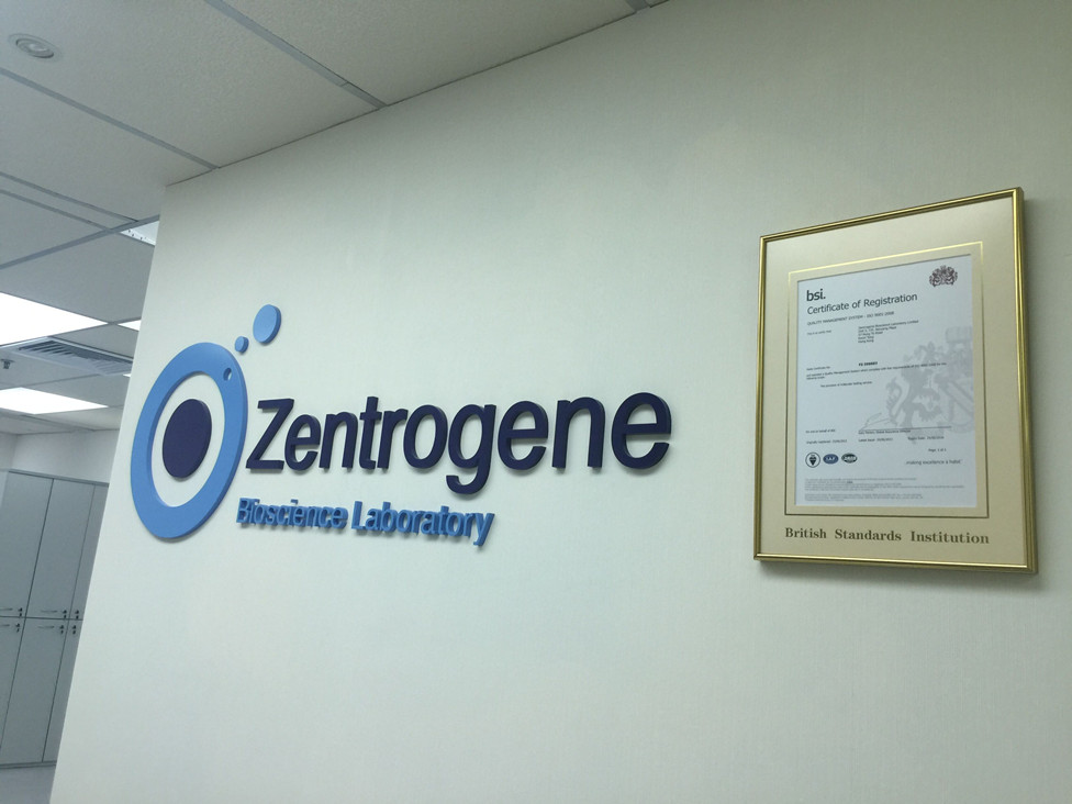 鄂尔多斯分部 香港大Z化验所