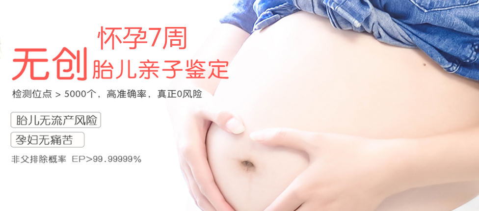 鄂尔多斯分部 胎儿无创亲子鉴定 香港大Z化验所
